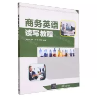 [N]商务英语读写教程-9787302646624