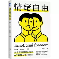 [N]情绪自由-9787516828830