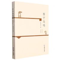 [N]等于鸟鸣-9787546819495