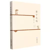 [N]等于鸟鸣-9787546819495