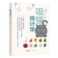 [N]吸猫统计学-9787545485592