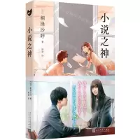 [N]小说之神-9787020169443