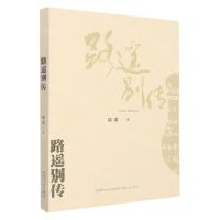 [N]路遥别传-9787224146417