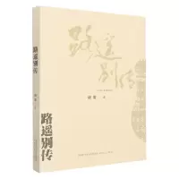 [N]路遥别传-9787224146417
