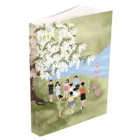 [N]花树下起舞-9787551319478