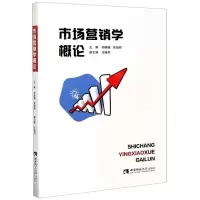 [N]市场营销学概论-9787569702804
