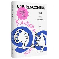 [N]相遇-9787521211511