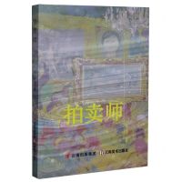 [N]拍卖师-9787548935865