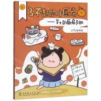 [N]了不起的小厨房--芝士的厨房手账-9787519840877