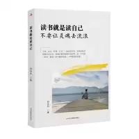 [N]读书就是读自己-9787515838731