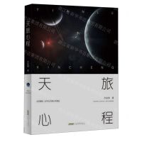 [N]天旅心程-9787539677552