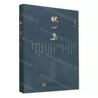 [N]映心集-9787516220382