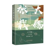 [N]大儒张载-9787551319614