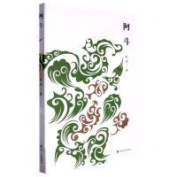 [N]阿斗-9787532184545