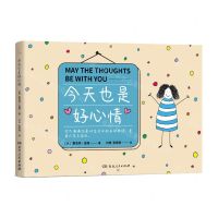 [N]今天也是好心情-9787556130375