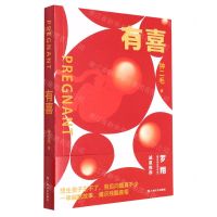 [N]有喜-9787532181636