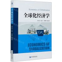 [N]全球化经济学-9787509673034
