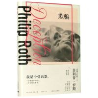 [N]欺骗(精)-9787532783670