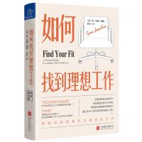 [N]如何找到理想工作-9787559644343