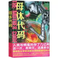 [N]母体代码-9787516827116