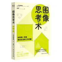 [N]图像思考术-9787512512962