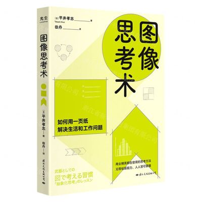 [N]图像思考术-9787512512962