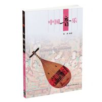 [N]中国音乐-9787508550138