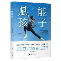 [N]赋能孩子-9787540793180