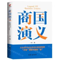 [N]商国演义-9787516832820