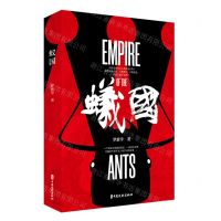 [N]蚁国-9787520535717