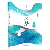 [N]润声-9787519470289