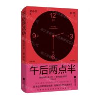 [N]午后两点半-9787559464576