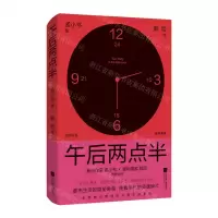 [N]午后两点半-9787559464576