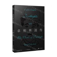 [N]卓别林画传-9787020151110