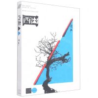 [N]西出-9787532183135