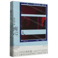 [N]痴心人-9787532187232