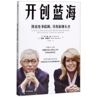 [N]开创蓝海-9787521710014