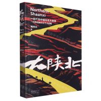 [N]大陕北-9787224149883