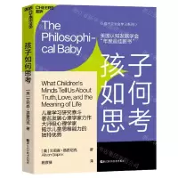 [N]孩子如何思考-9787573906045