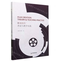 [N]影视创作理论与教学实践-9787506892872