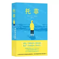 [N]托菲-9787522518152