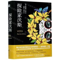 [N]探险家沃斯(精)-9787533961985