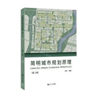 [N]简明城市规划原理(第2版)-9787576504736