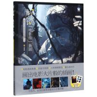 [N]解锁电影级插画(电影大片感插画绘制技法)-9787559202871
