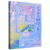 [N]窗外的蜥蜴先生-9787573600745
