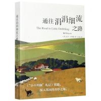 [N]通往涓涓细流之路-9787532784691