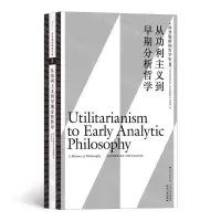 [N]从功利主义到早期分析哲学/科普勒斯顿哲学史-9787201154558