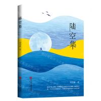 [N]陆空集-9787519043131