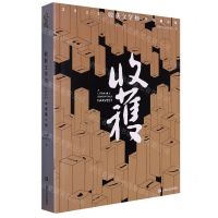 [N]收获文学榜2022中短篇小说-9787532186983