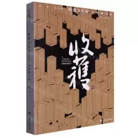 [N]收获文学榜2022中短篇小说-9787532186983